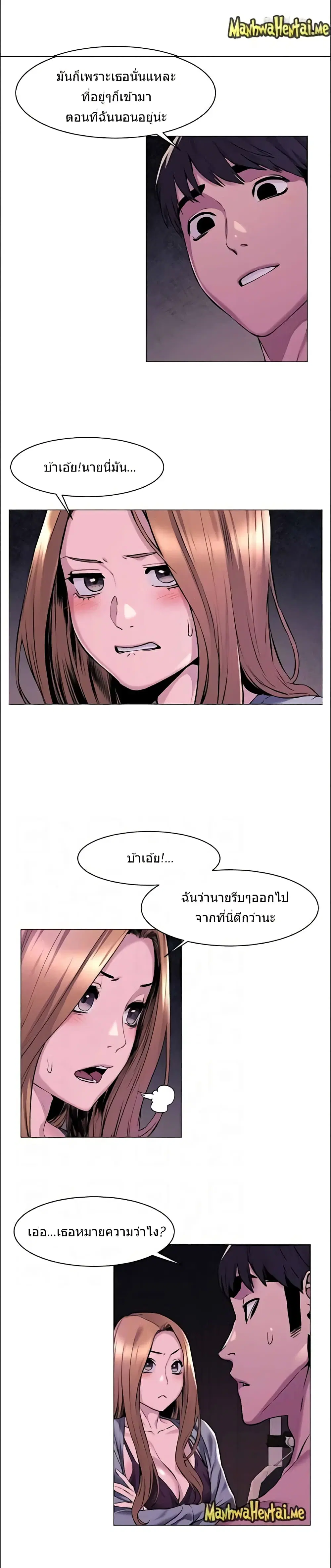Silent War ตอนที่ 67 หน้า 2