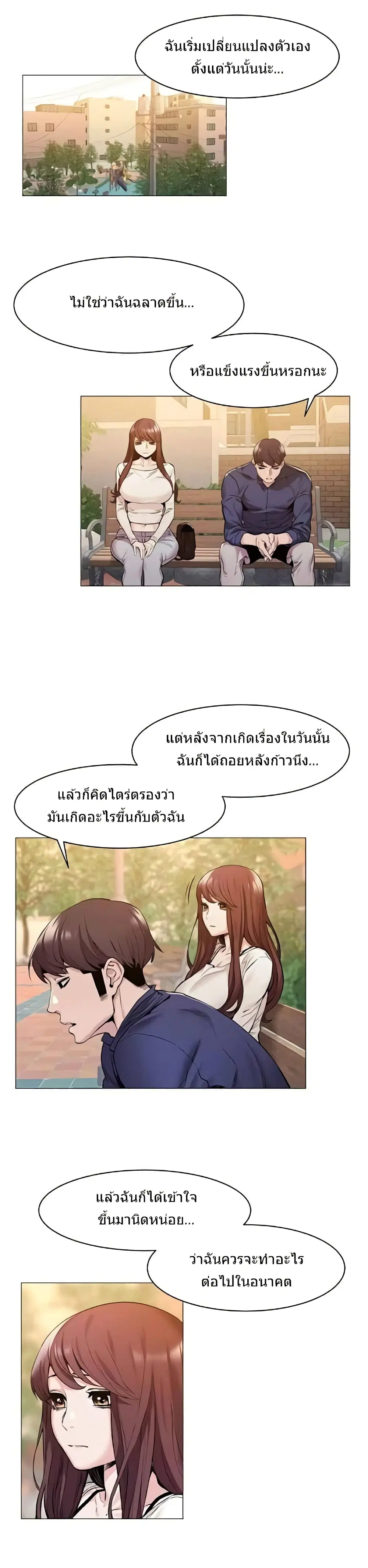 Silent War ตอนที่ 68 หน้า 1