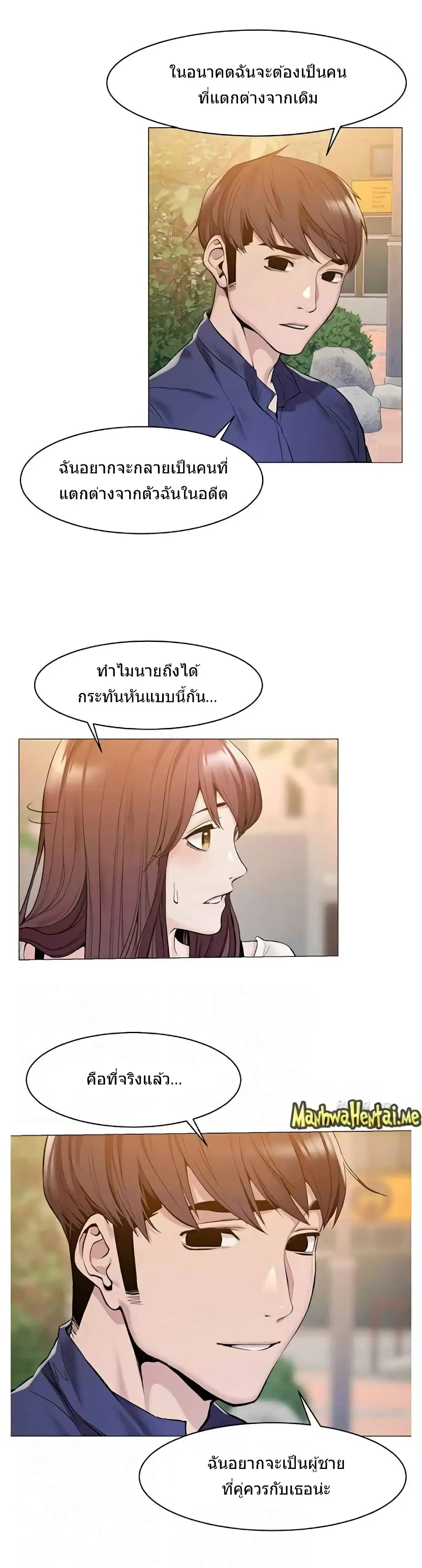 Silent War ตอนที่ 68 หน้า 2