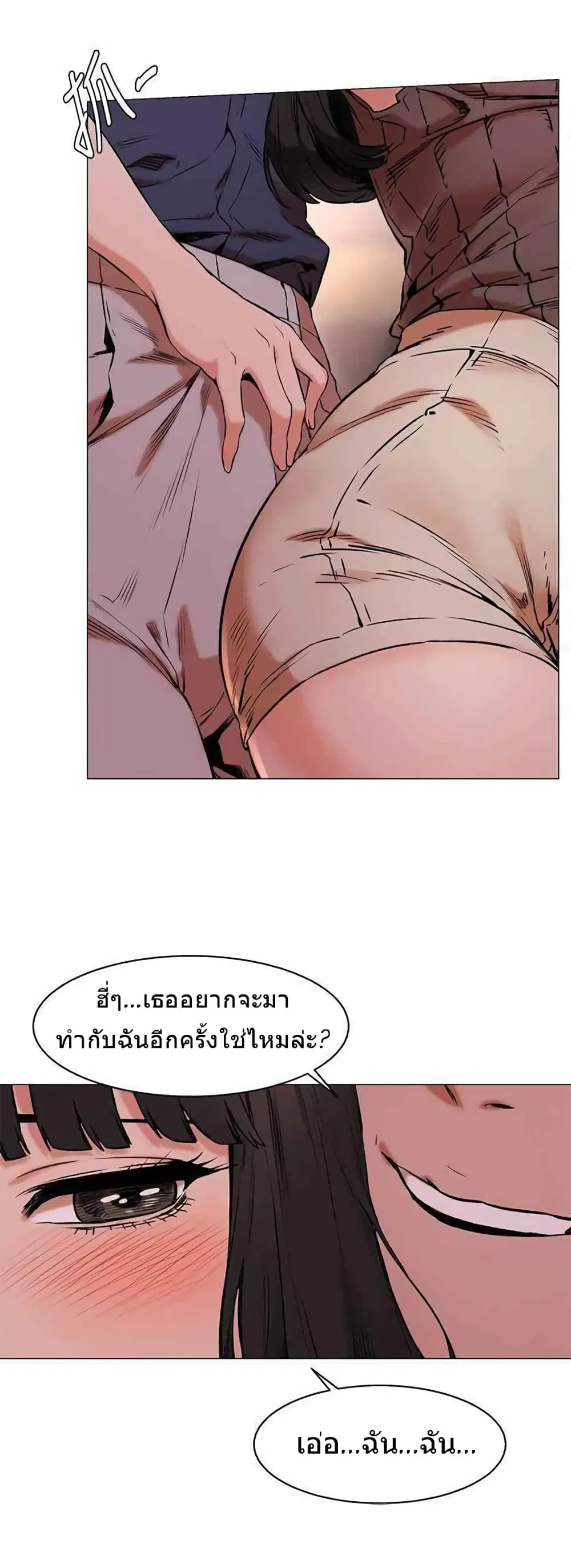 Silent War ตอนที่ 69 หน้า 3