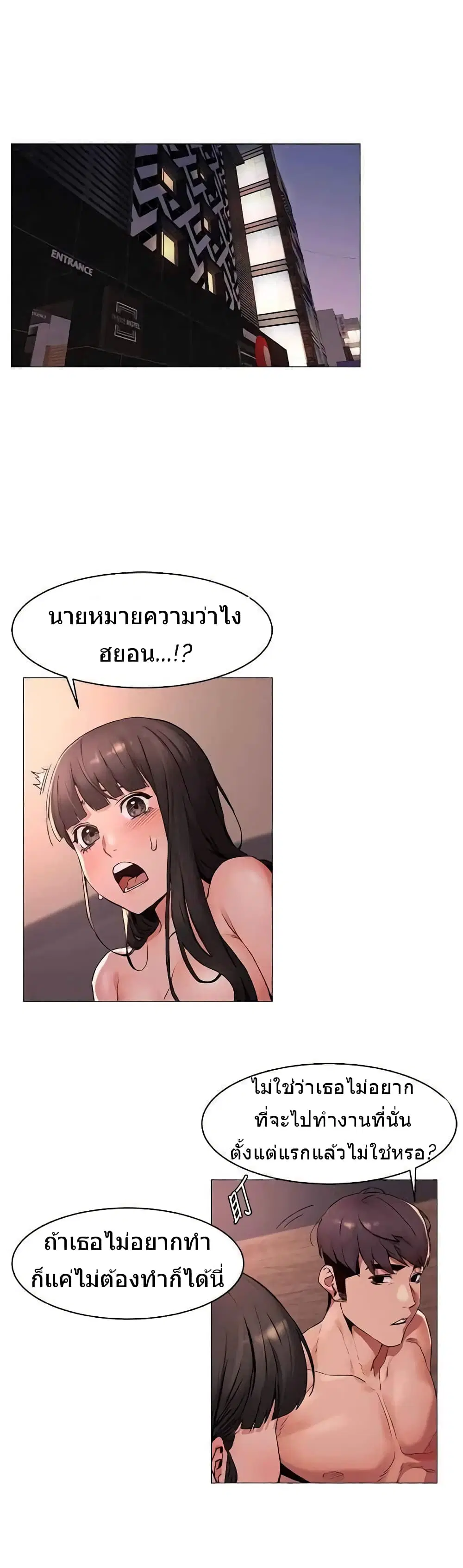 Silent War ตอนที่ 70 หน้า 1