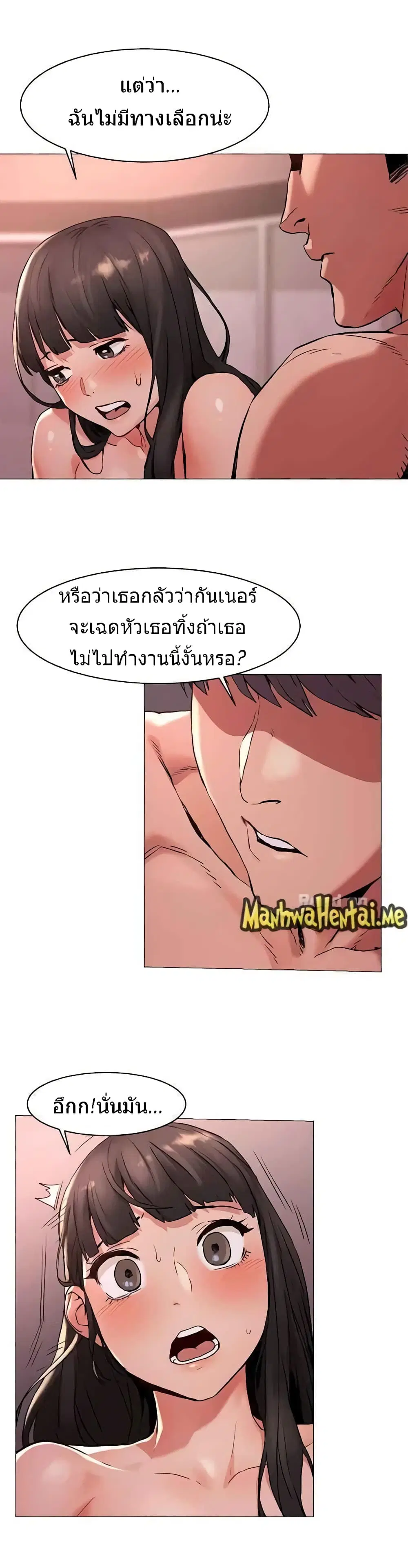 Silent War ตอนที่ 70 หน้า 2