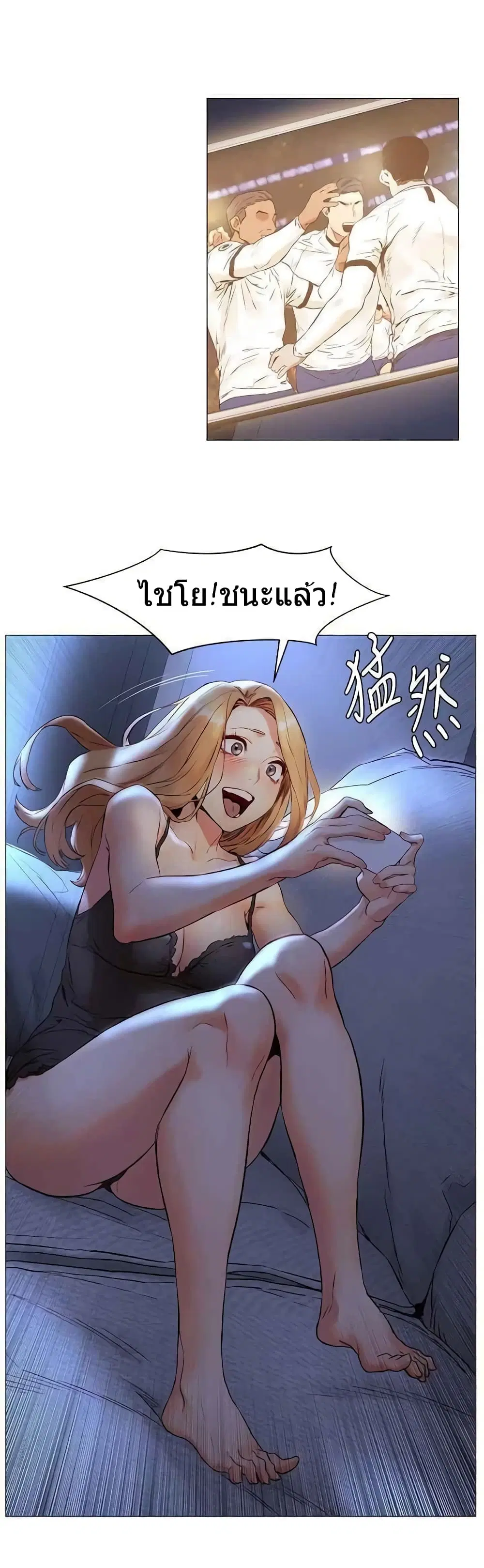 Silent War ตอนที่ 71 หน้า 1
