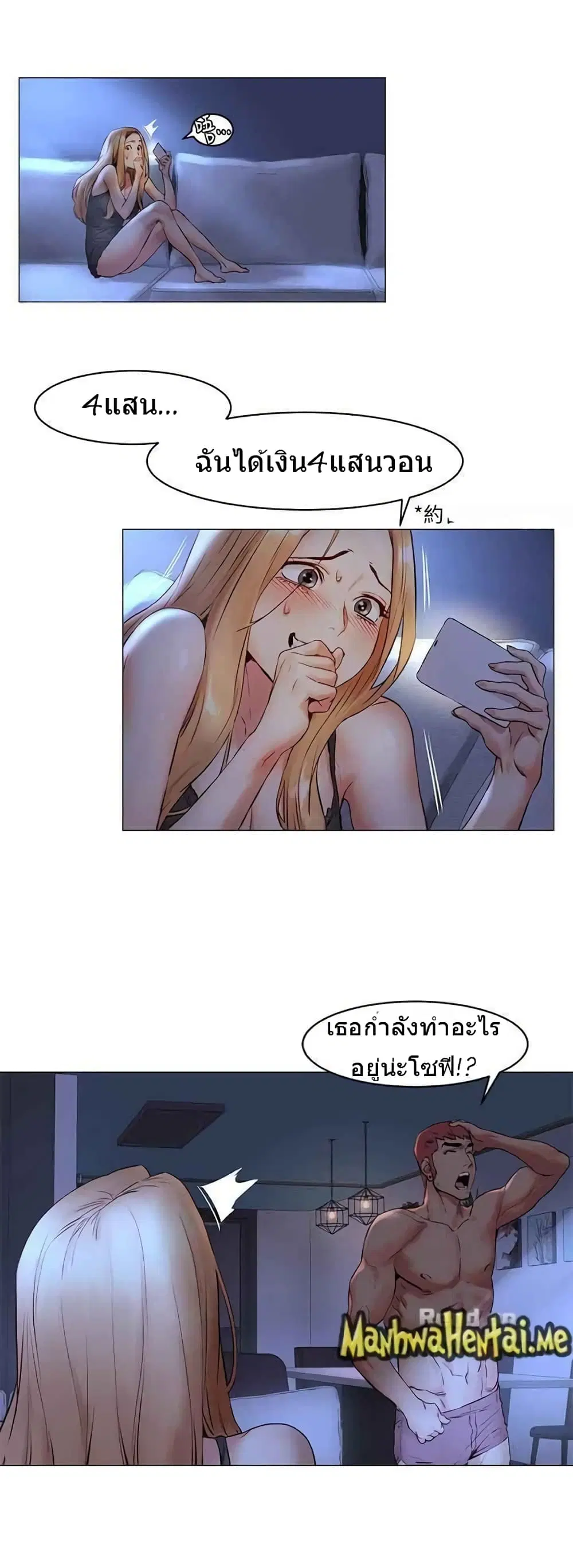 Silent War ตอนที่ 71 หน้า 2