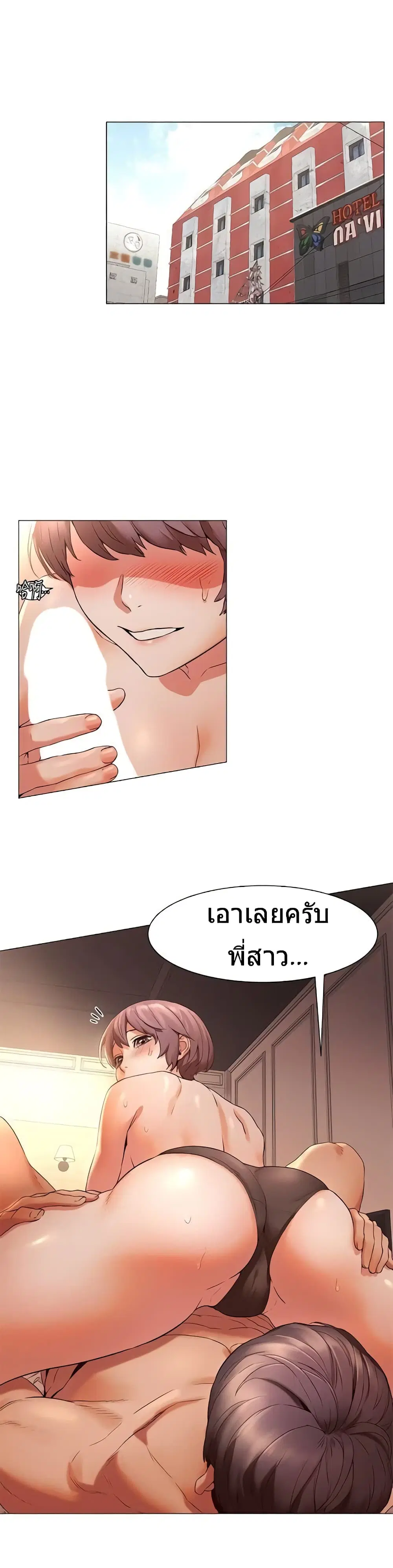Silent War ตอนที่ 72 หน้า 1