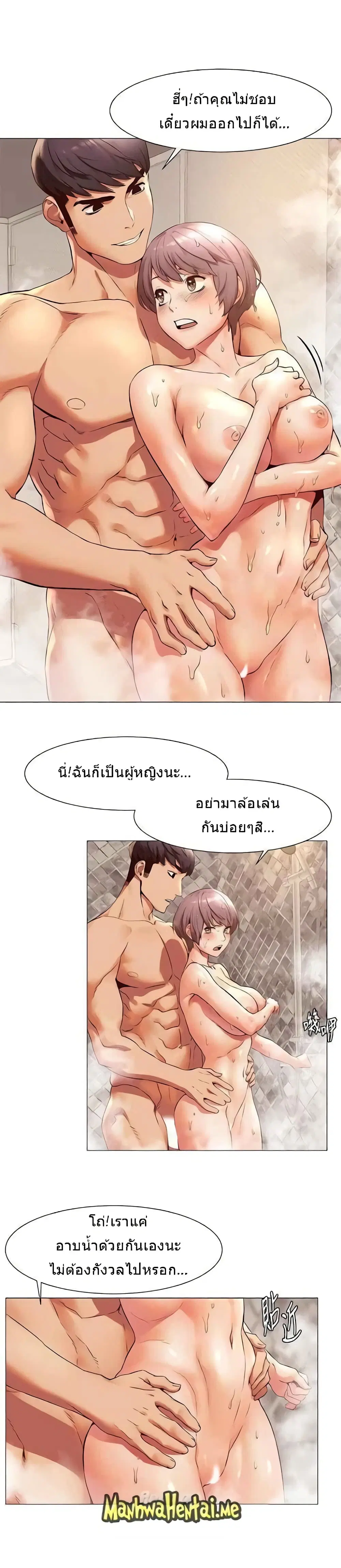 Silent War ตอนที่ 73 หน้า 2
