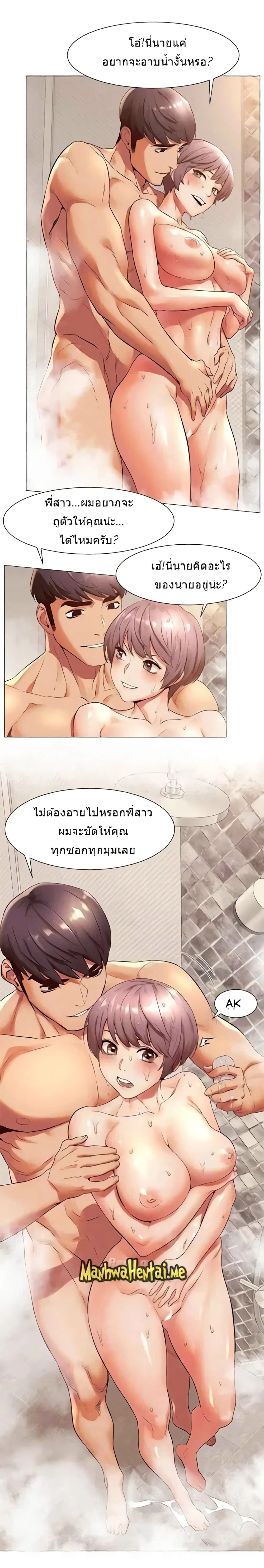 Silent War ตอนที่ 73 หน้า 3