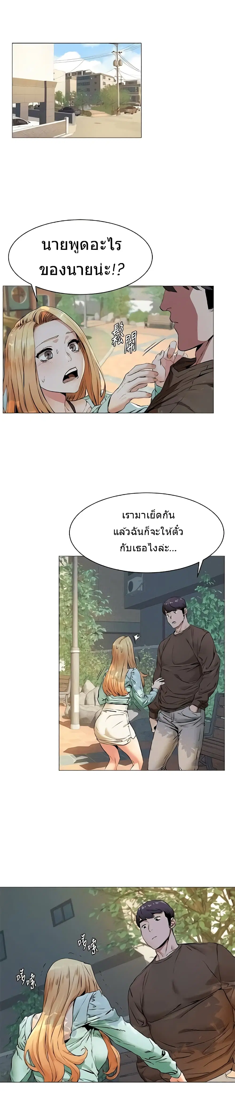 Silent War ตอนที่ 76 หน้า 1