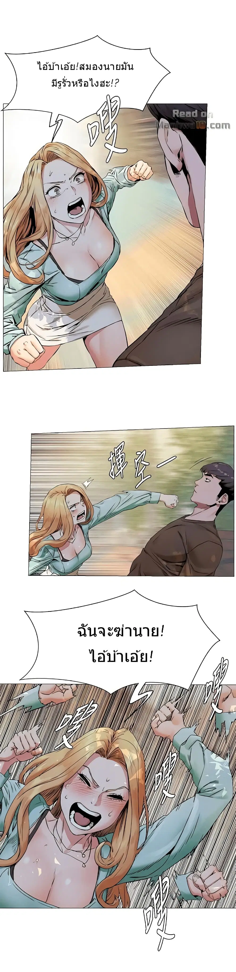 Silent War ตอนที่ 76 หน้า 2