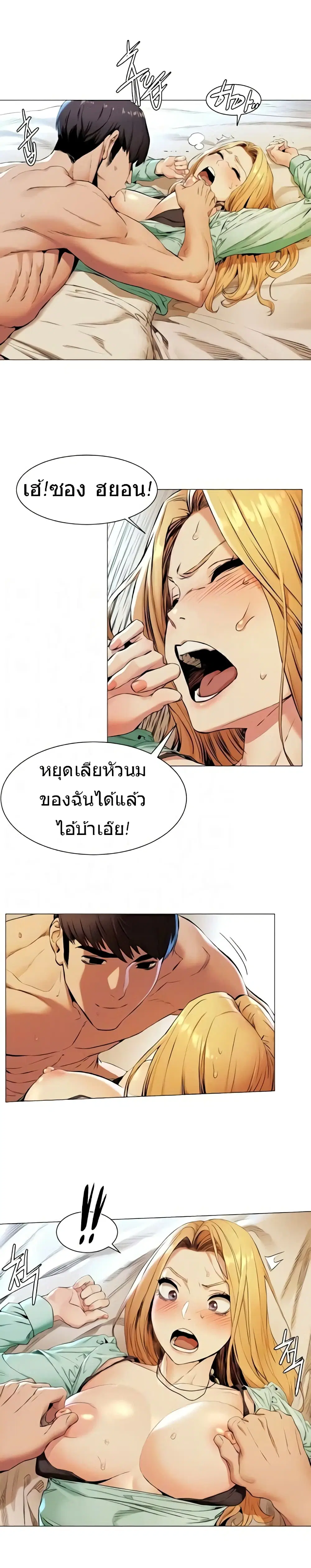 Silent War ตอนที่ 77 หน้า 2