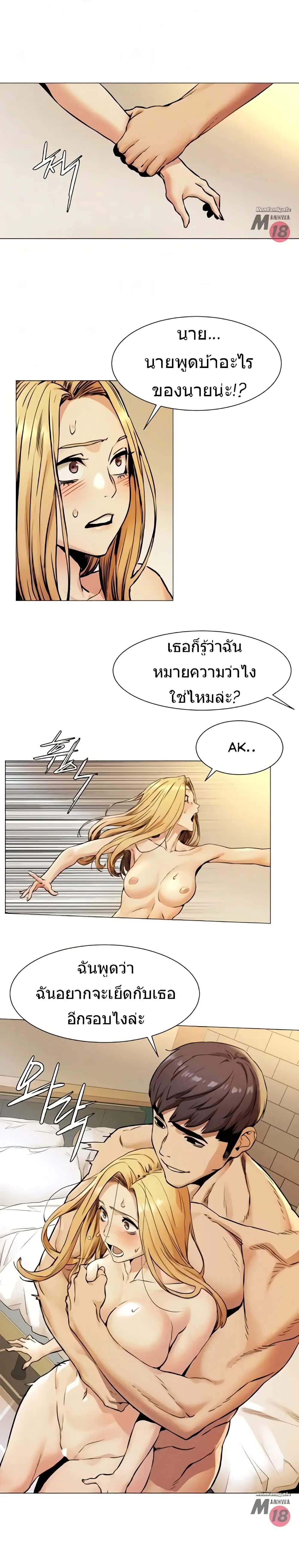 Silent War ตอนที่ 79 หน้า 1