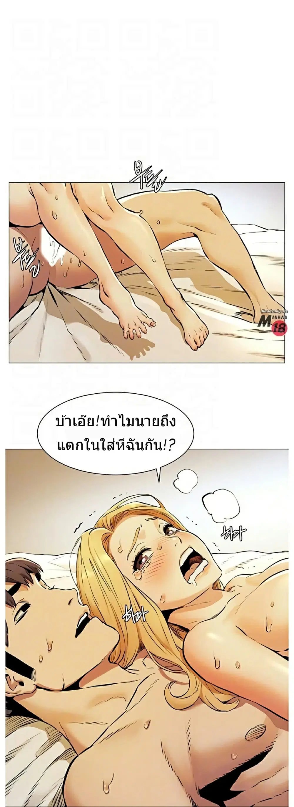 Silent War ตอนที่ 80 หน้า 1