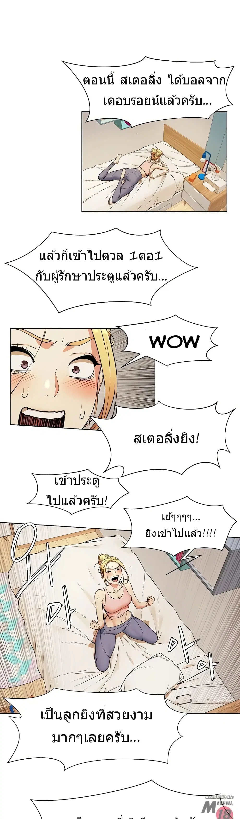 Silent War ตอนที่ 81 หน้า 1