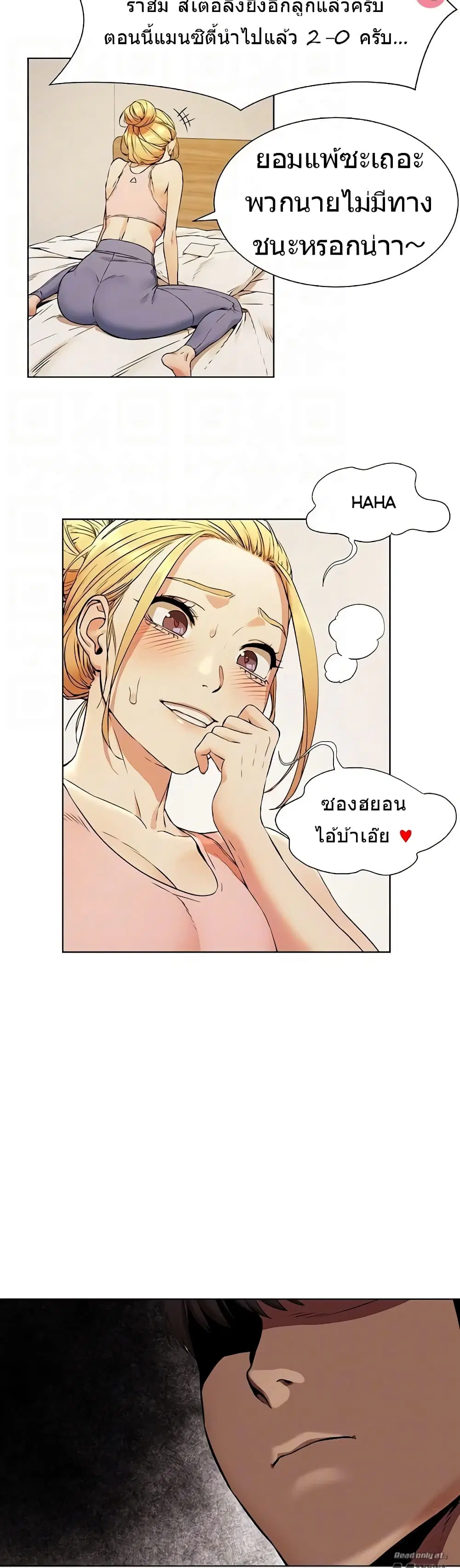 Silent War ตอนที่ 81 หน้า 2