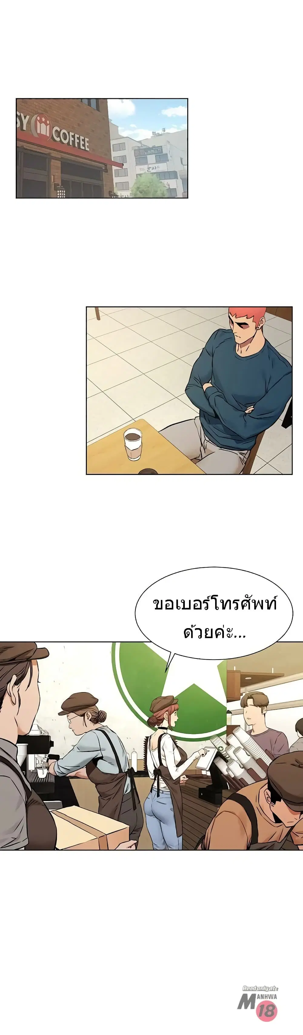 Silent War ตอนที่ 82 หน้า 1