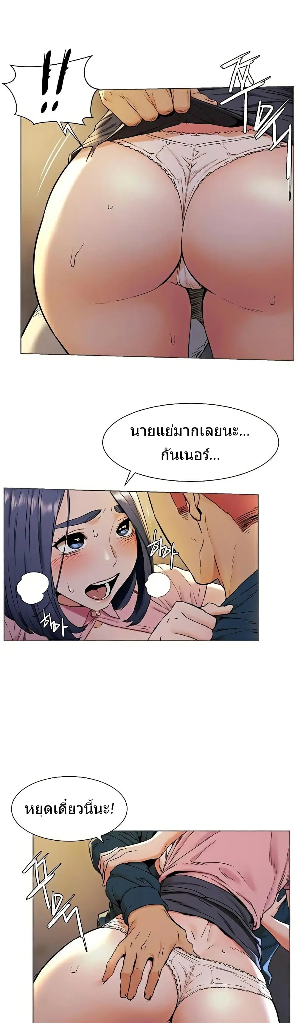 Silent War ตอนที่ 83 หน้า 3