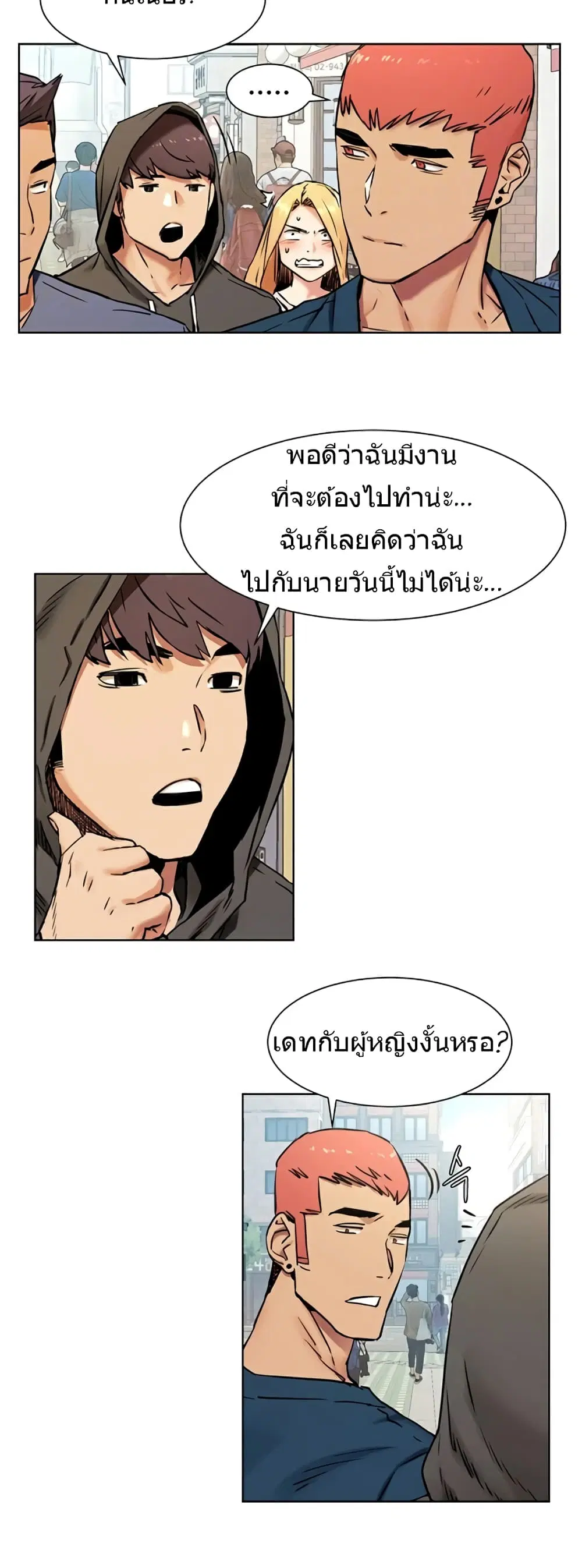 Silent War ตอนที่ 84 หน้า 2