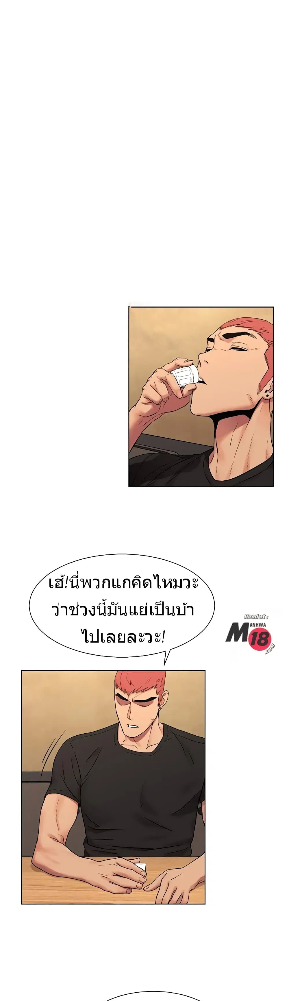 Silent War ตอนที่ 89 หน้า 1