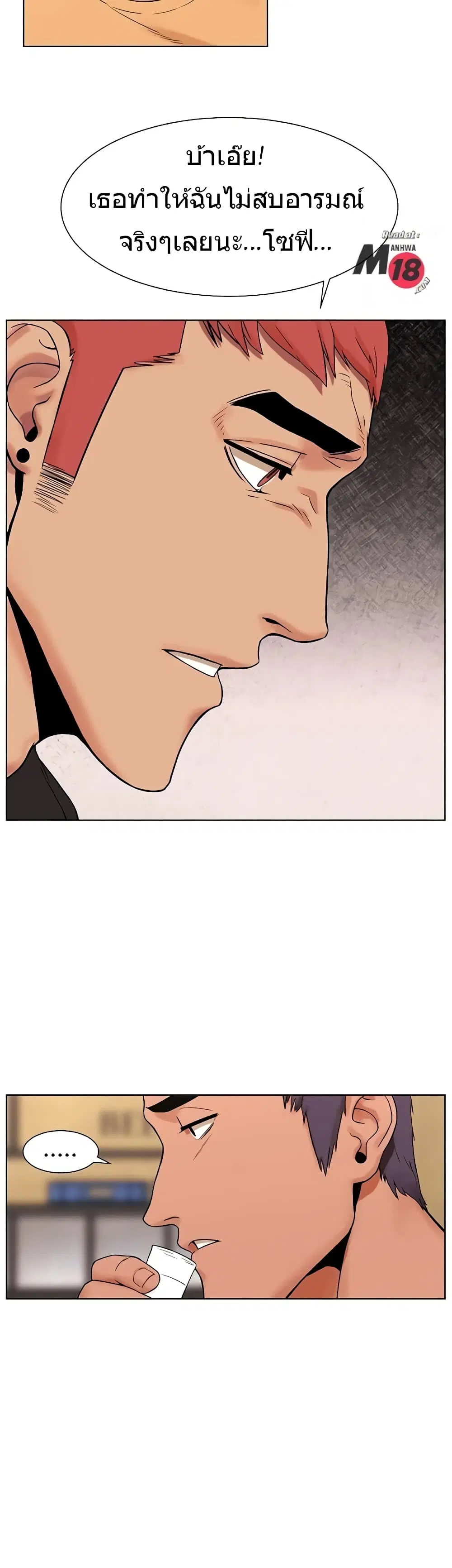 Silent War ตอนที่ 89 หน้า 3
