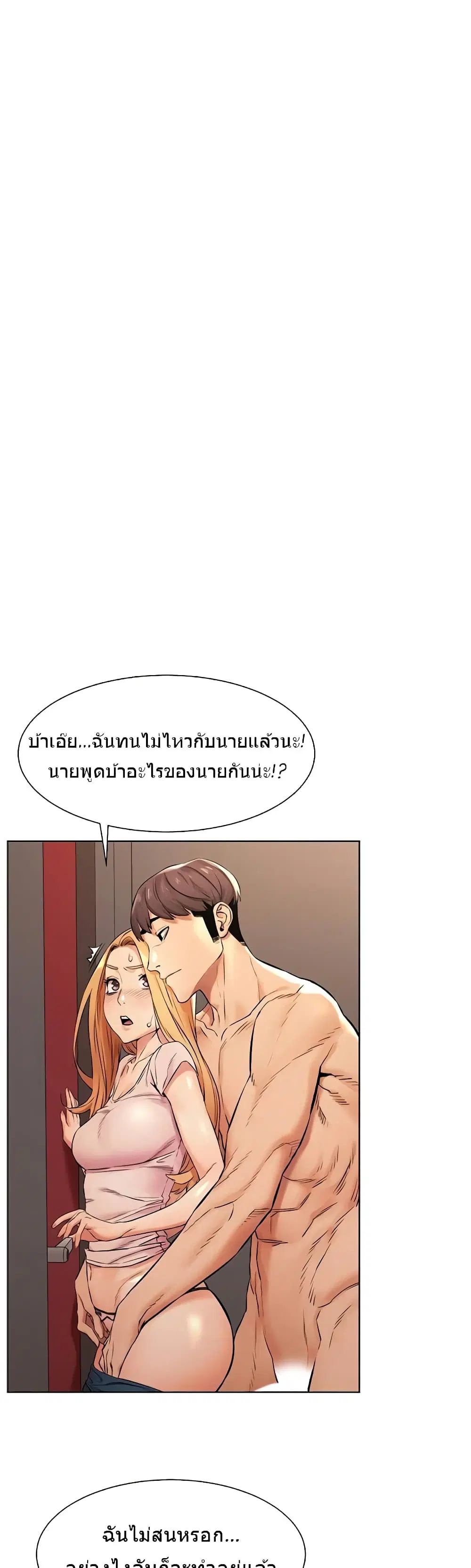 Silent War ตอนที่ 90 หน้า 1