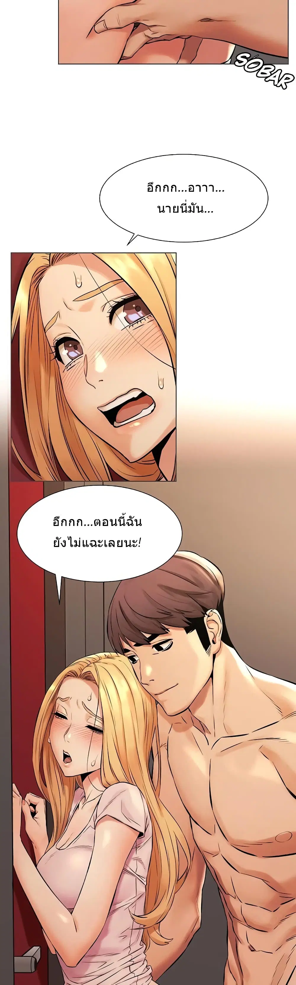 Silent War ตอนที่ 90 หน้า 3