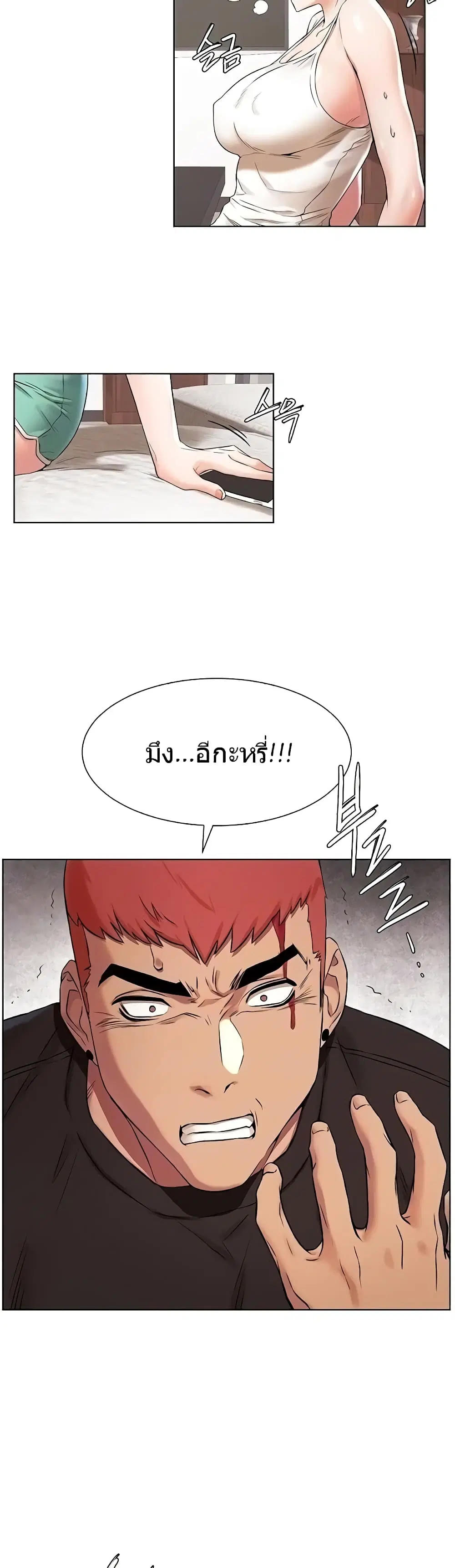 Silent War ตอนที่ 91 หน้า 2