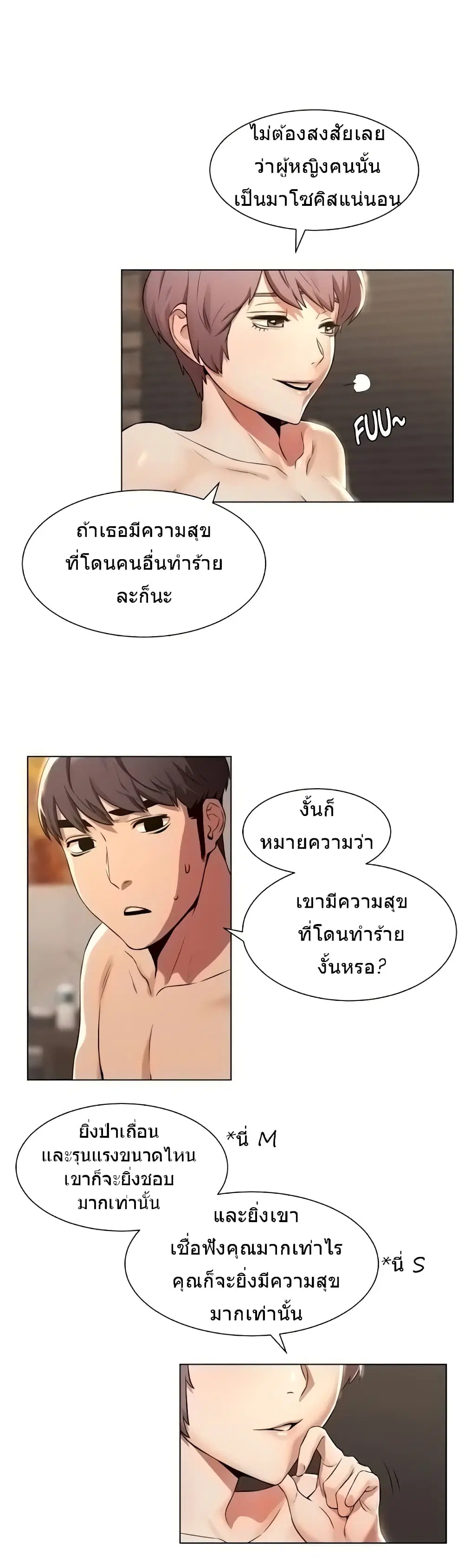 Silent War ตอนที่ 93 หน้า 2