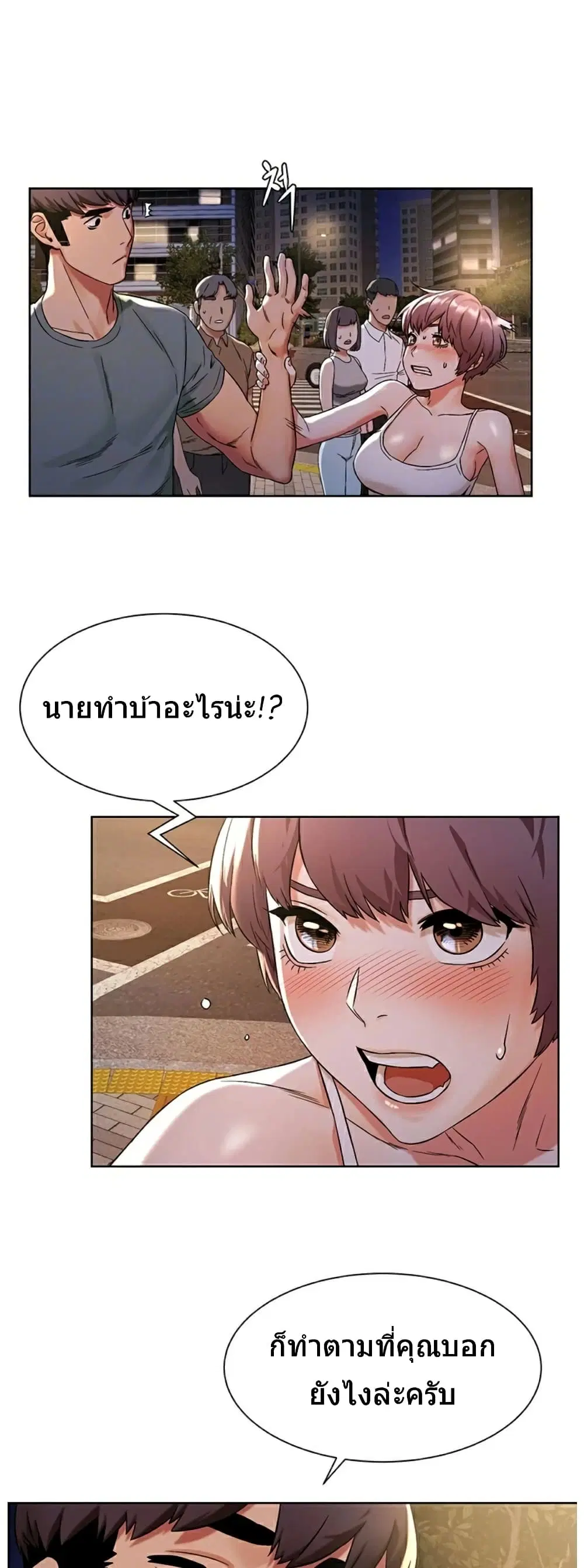 Silent War ตอนที่ 95 หน้า 2