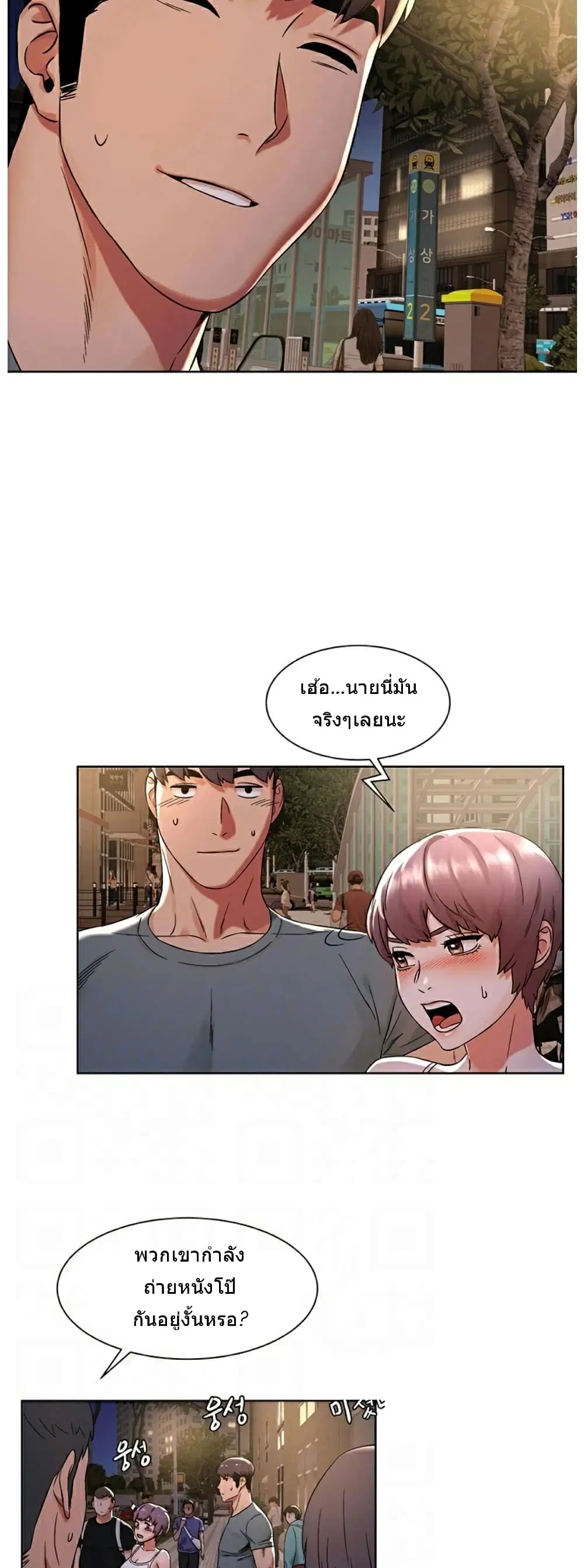 Silent War ตอนที่ 95 หน้า 3