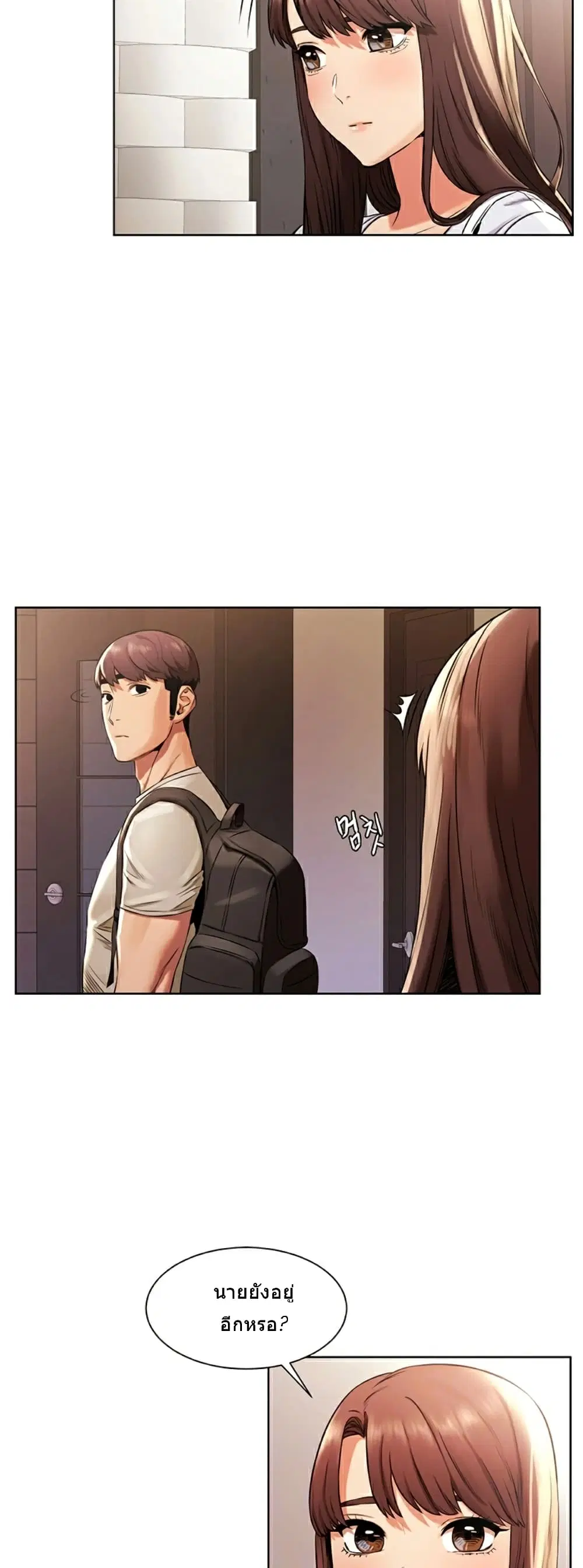 Silent War ตอนที่ 96 หน้า 3