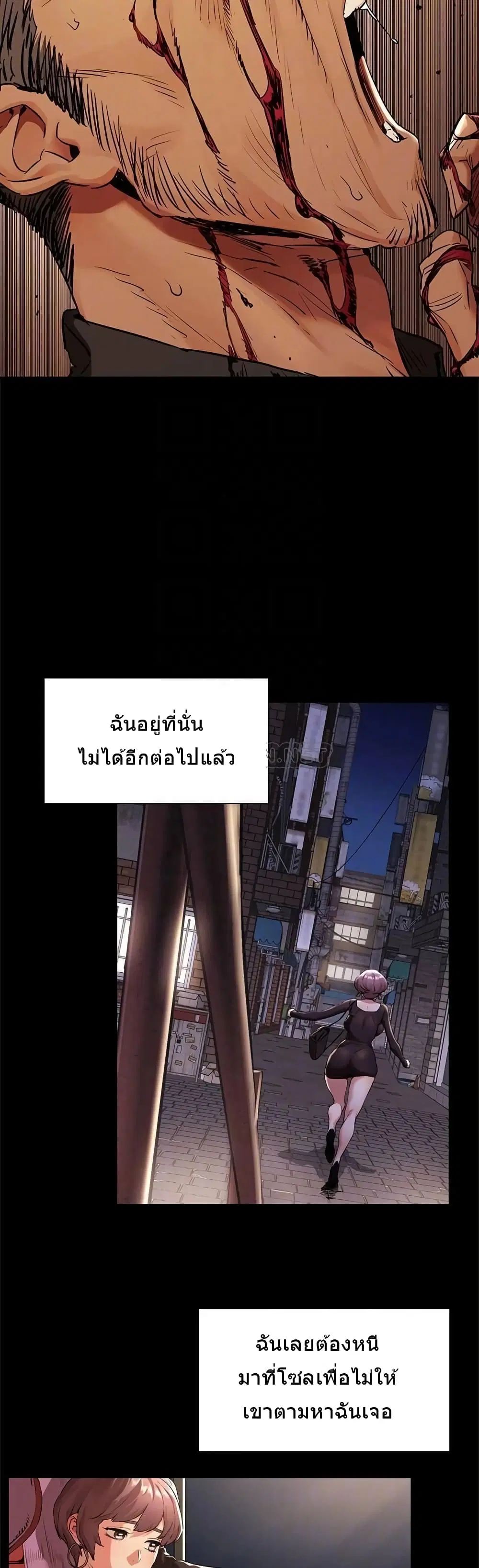 Silent War ตอนที่ 97 หน้า 3