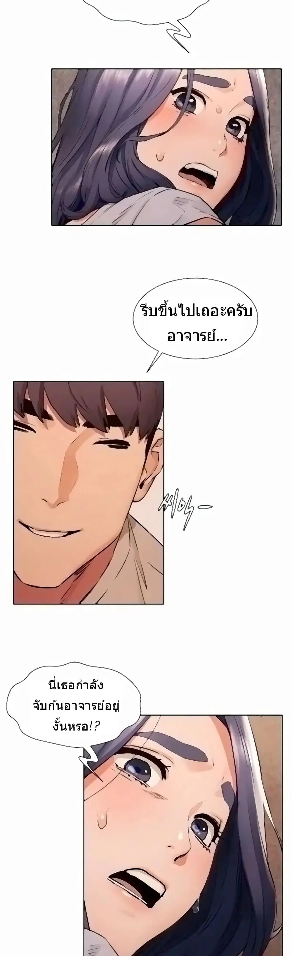 Silent War ตอนที่ 98 หน้า 2