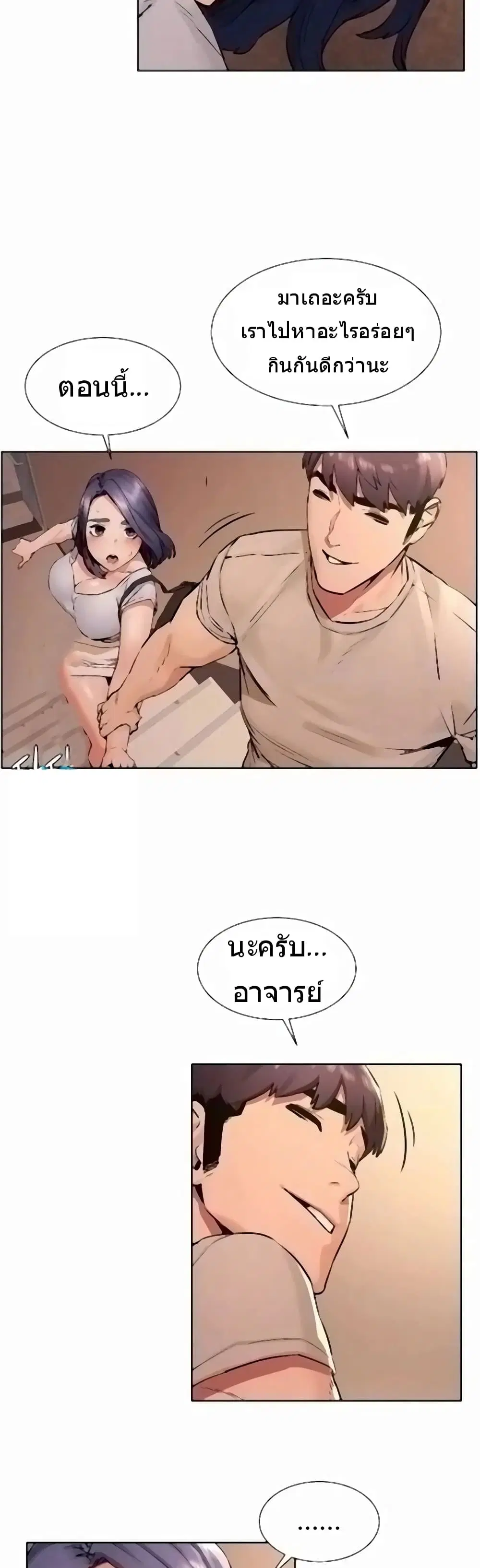 Silent War ตอนที่ 98 หน้า 3