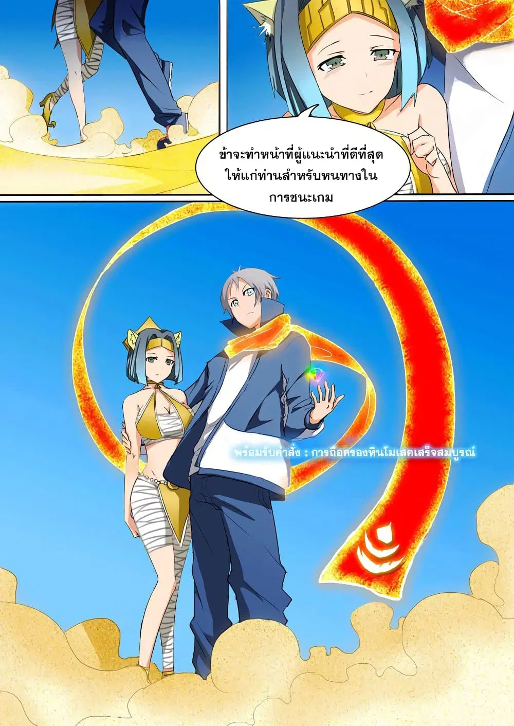 Silver Gravekeeper ตอนที่ 10 หน้า 2