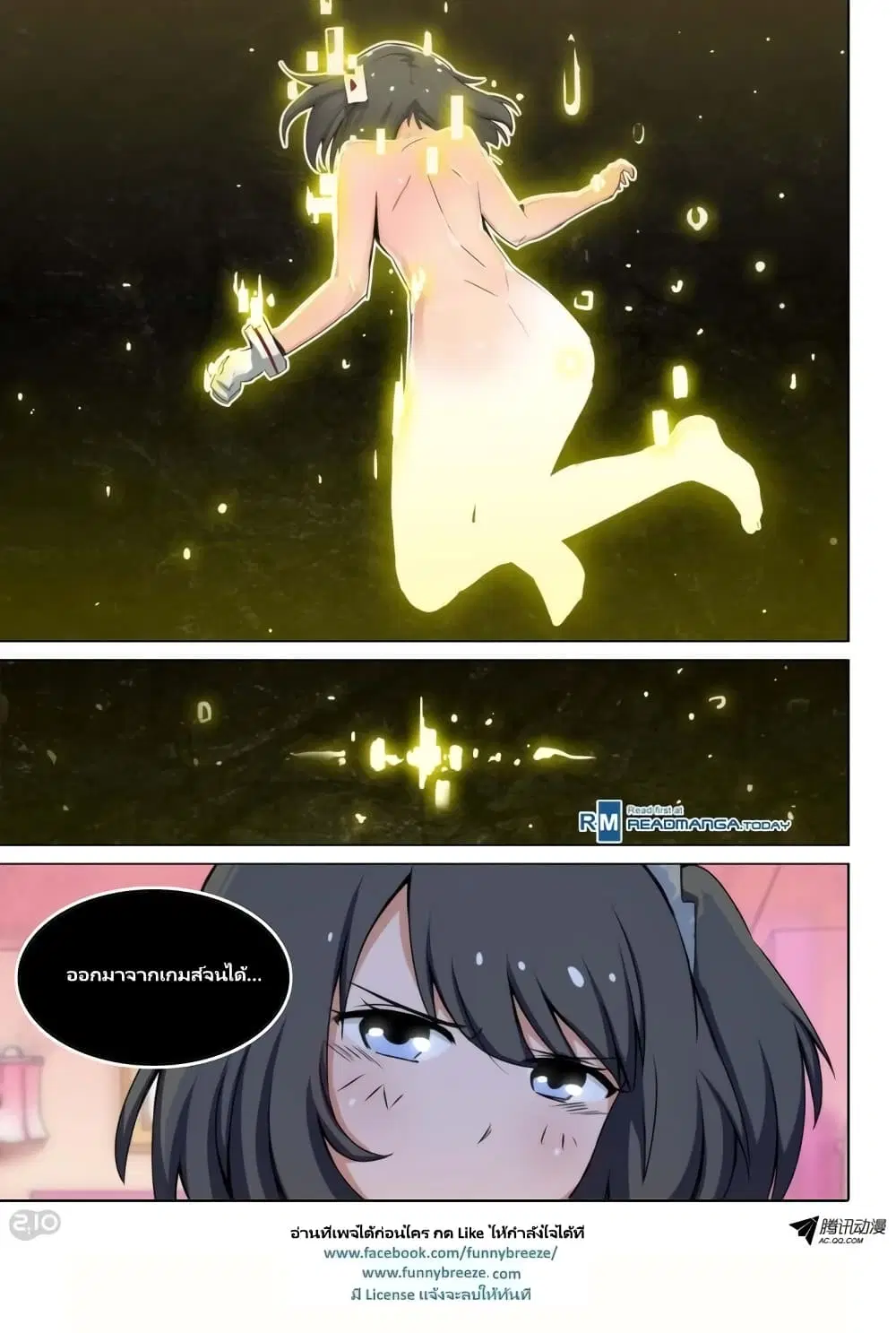 Silver Gravekeeper ตอนที่ 109 หน้า 1