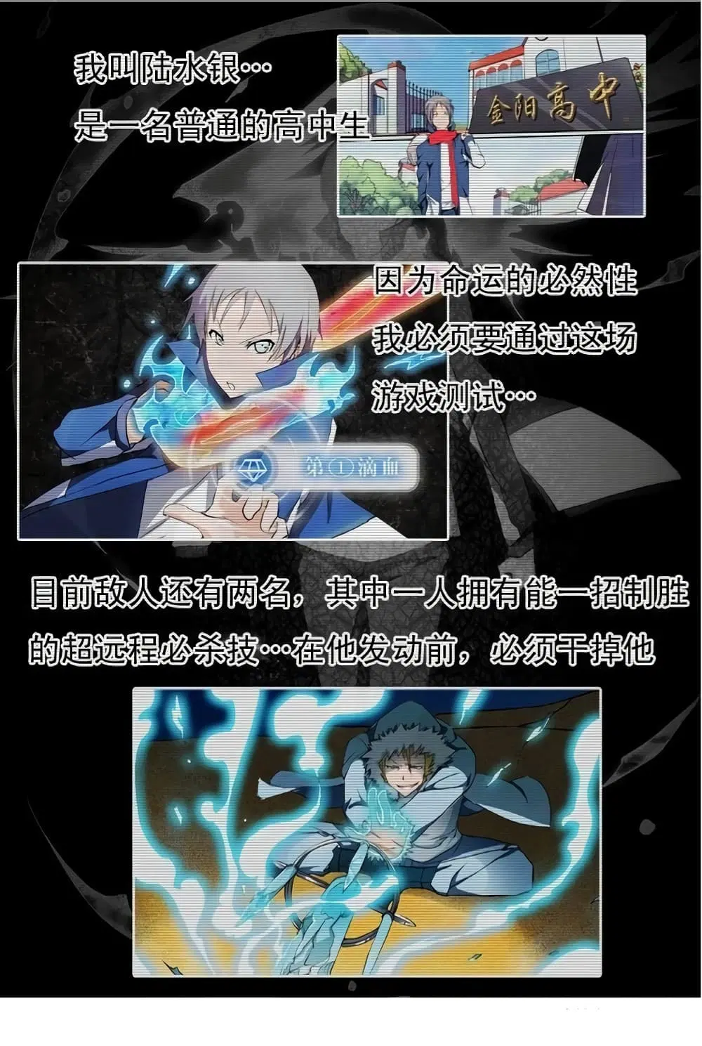 Silver Gravekeeper ตอนที่ 11 หน้า 2