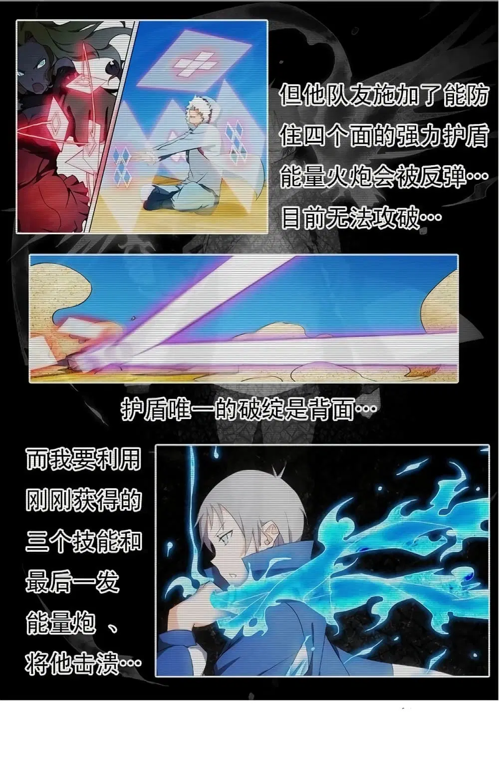 Silver Gravekeeper ตอนที่ 11 หน้า 3