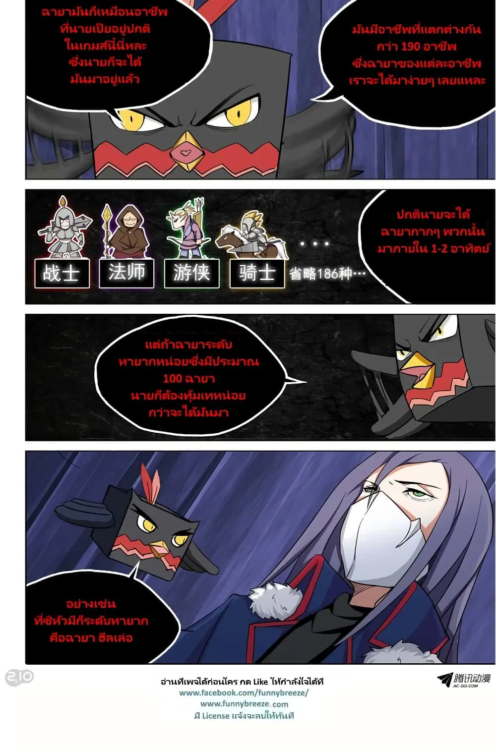 Silver Gravekeeper ตอนที่ 118 หน้า 1