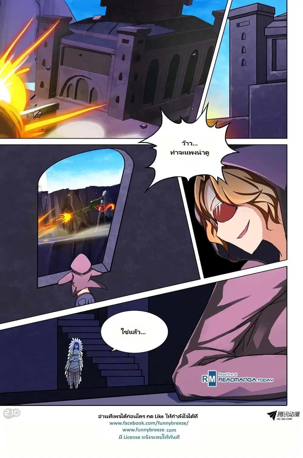 Silver Gravekeeper ตอนที่ 119 หน้า 1