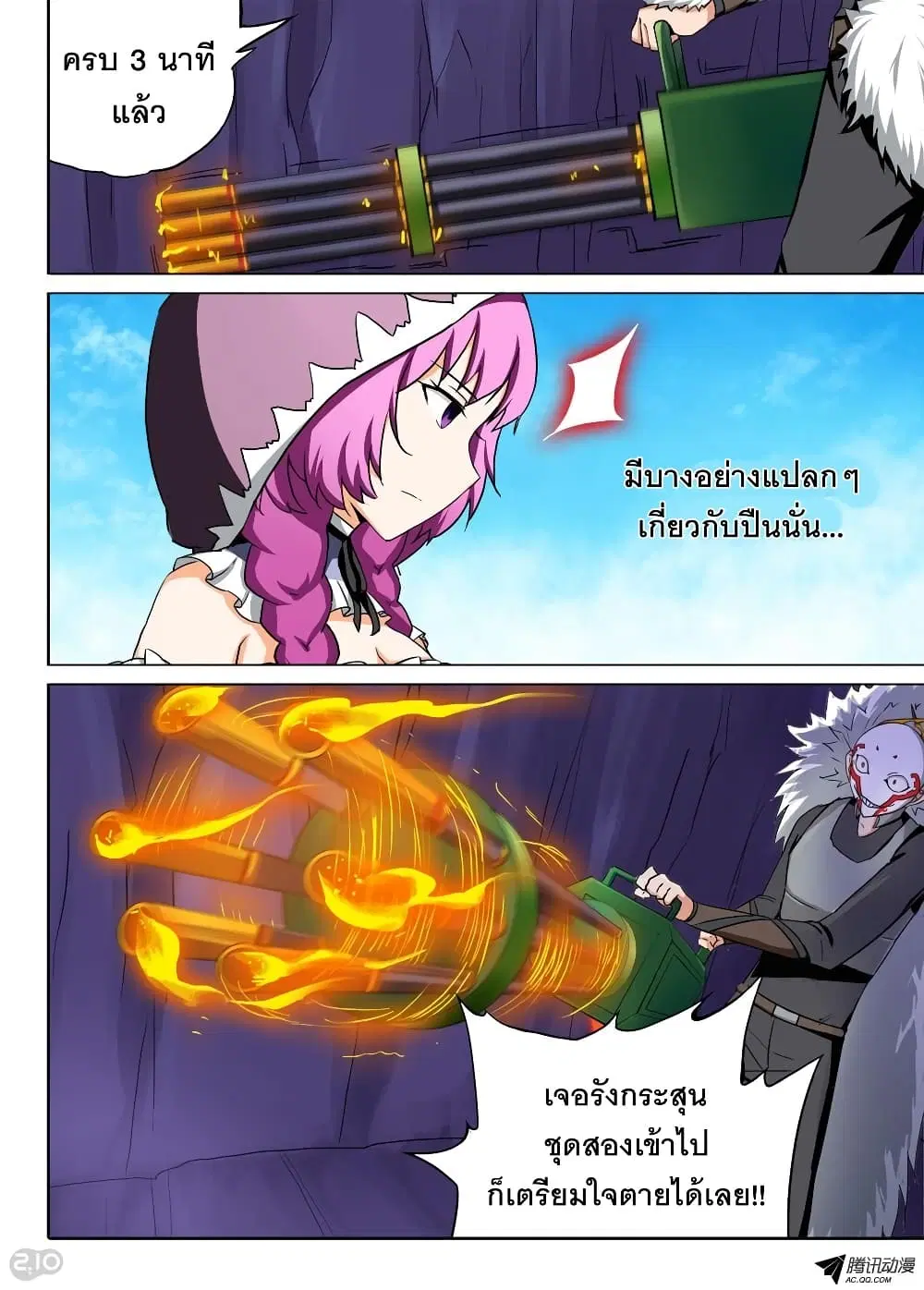 Silver Gravekeeper ตอนที่ 123 หน้า 3