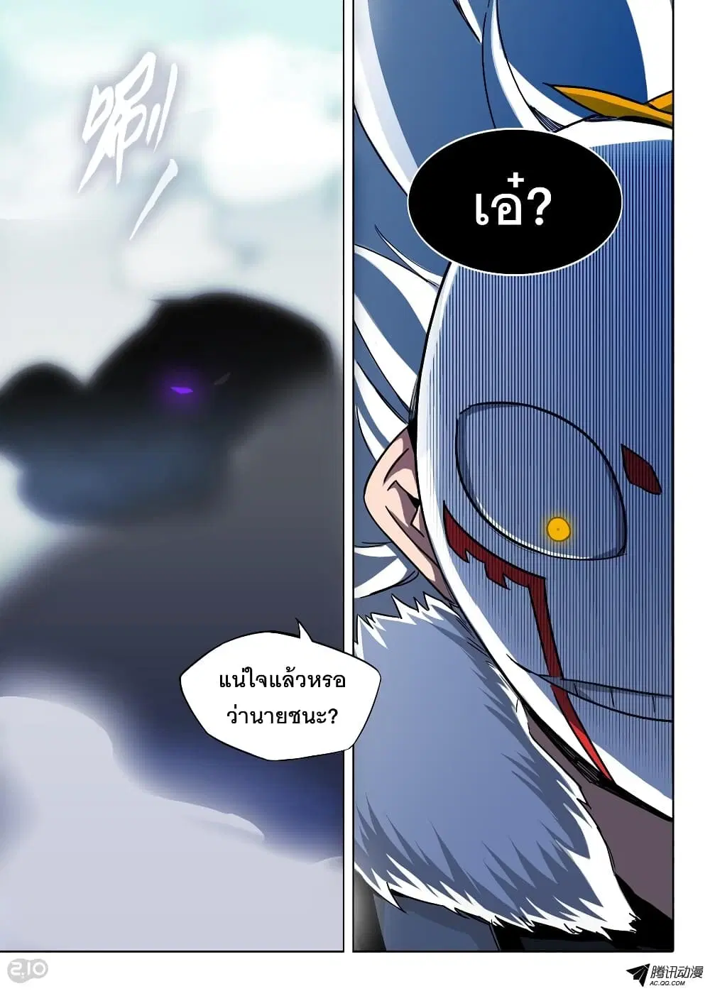 Silver Gravekeeper ตอนที่ 124 หน้า 3