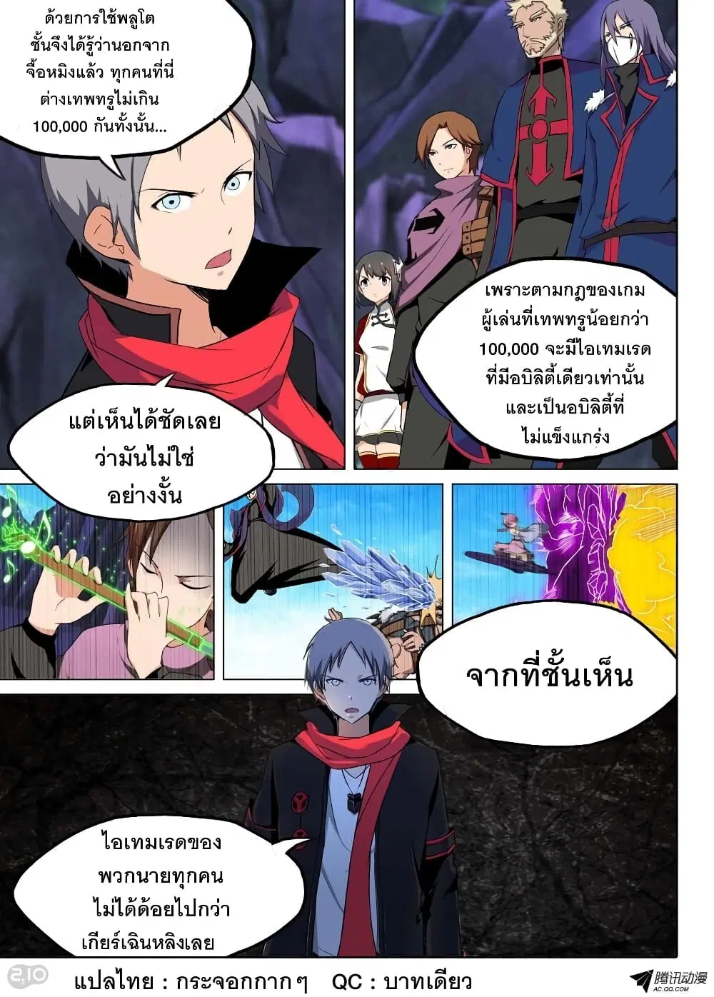 Silver Gravekeeper ตอนที่ 126 หน้า 1