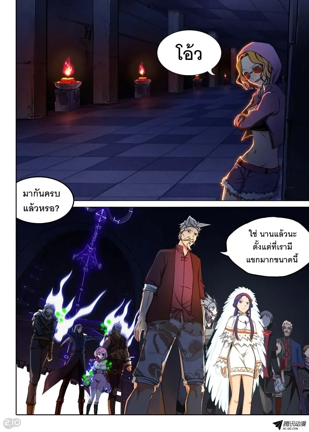 Silver Gravekeeper ตอนที่ 128 หน้า 2