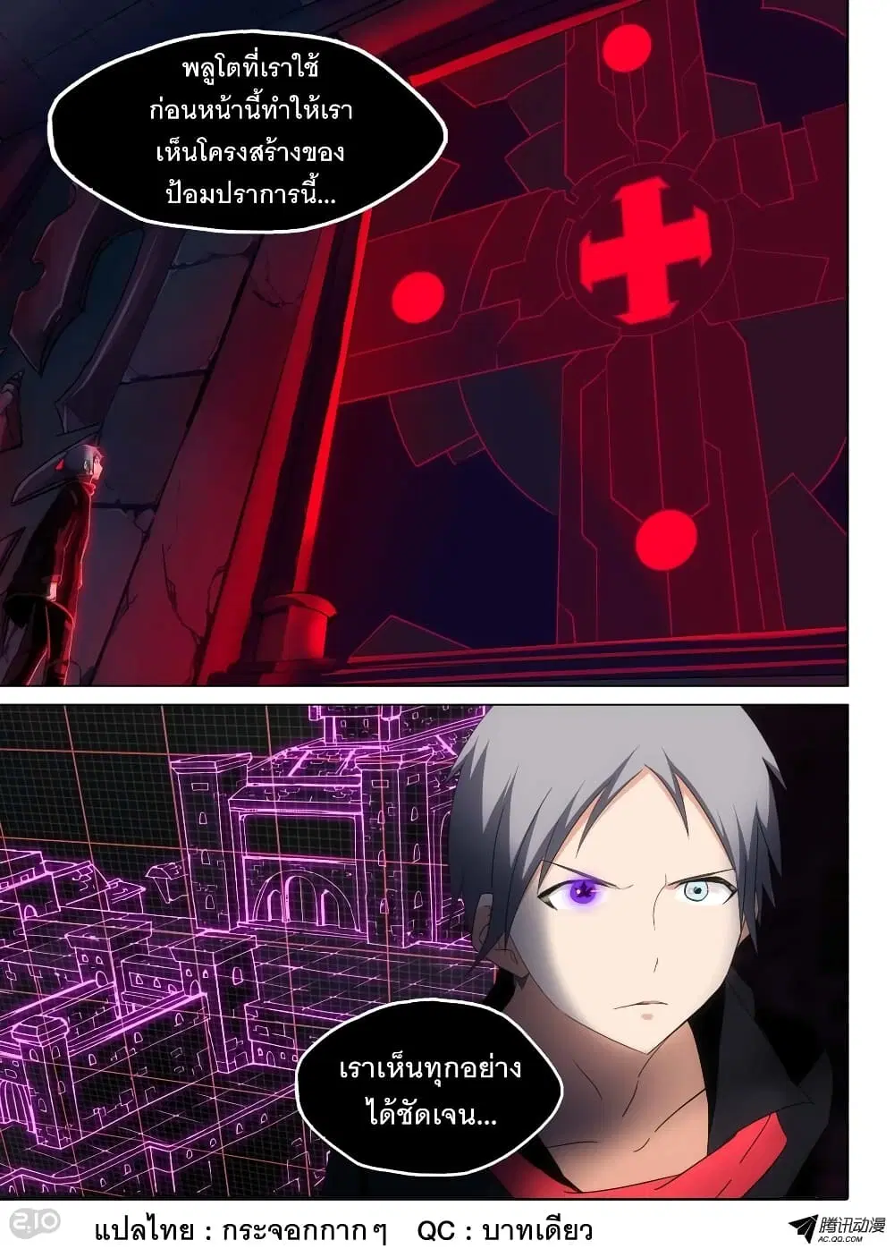 Silver Gravekeeper ตอนที่ 129 หน้า 1