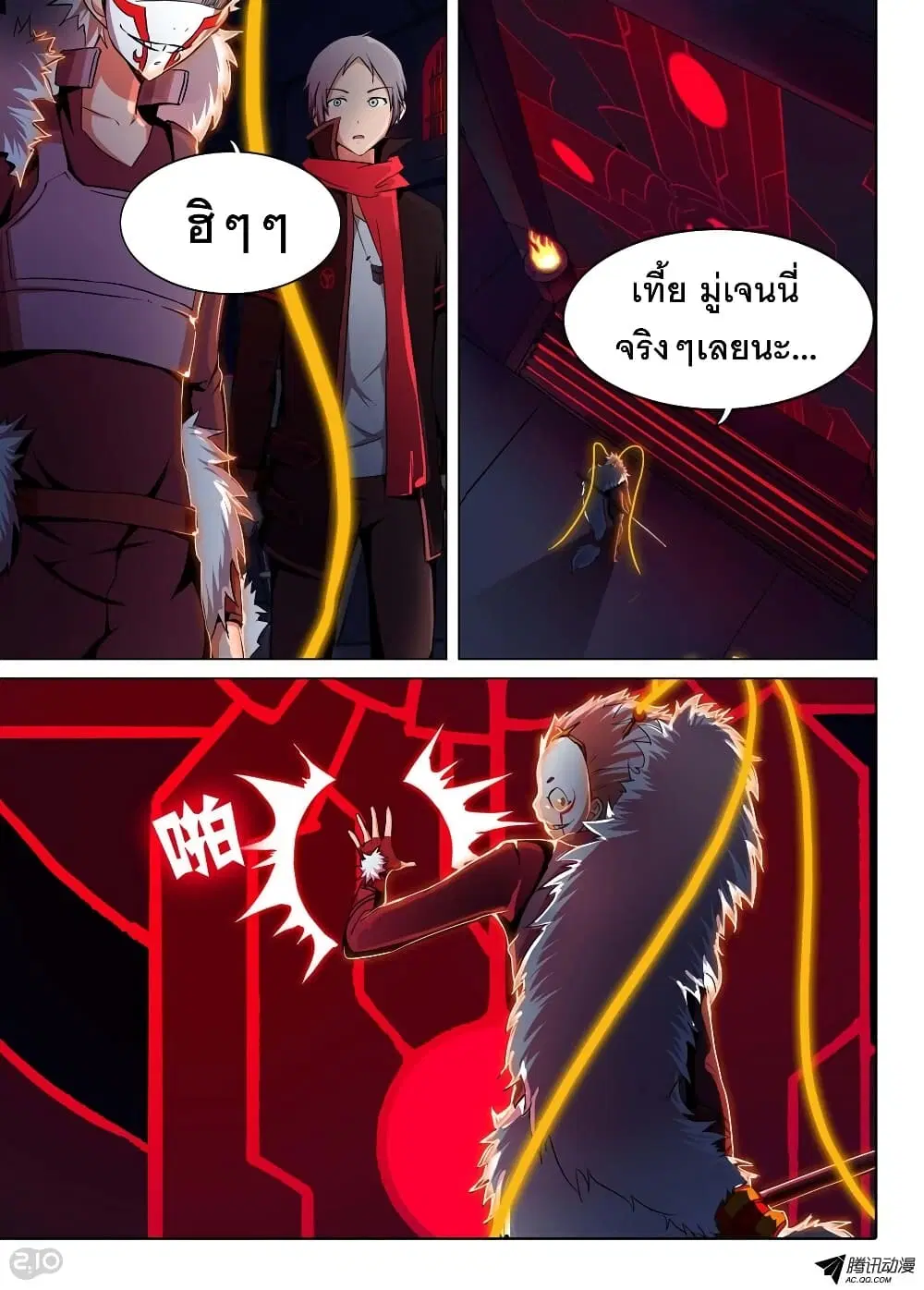 Silver Gravekeeper ตอนที่ 129 หน้า 3