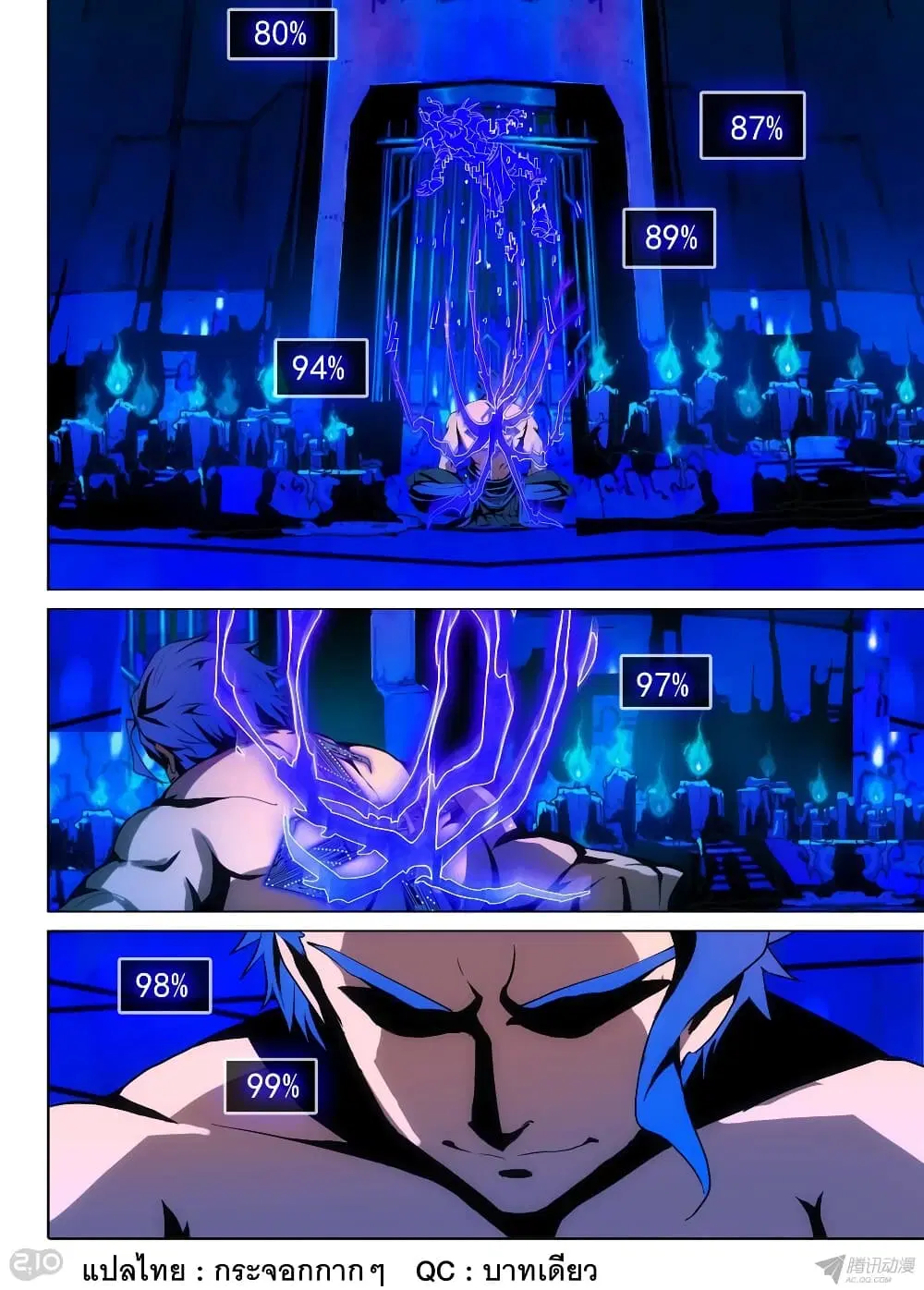 Silver Gravekeeper ตอนที่ 131 หน้า 1