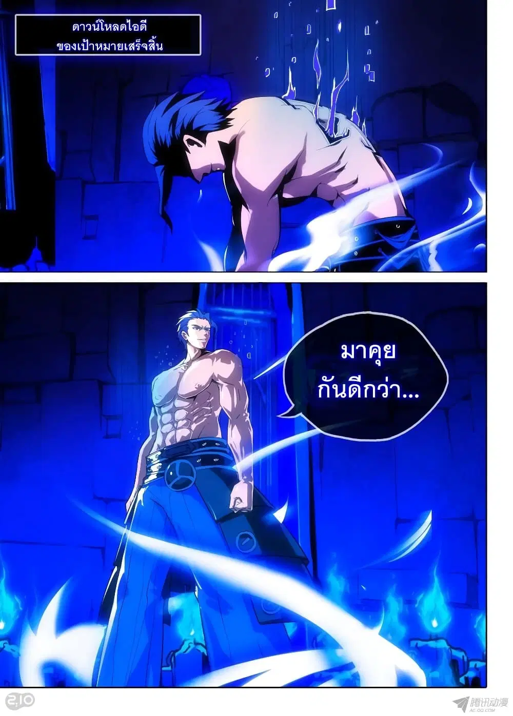 Silver Gravekeeper ตอนที่ 131 หน้า 2