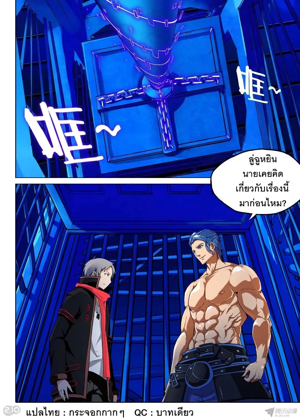 Silver Gravekeeper ตอนที่ 134 หน้า 1