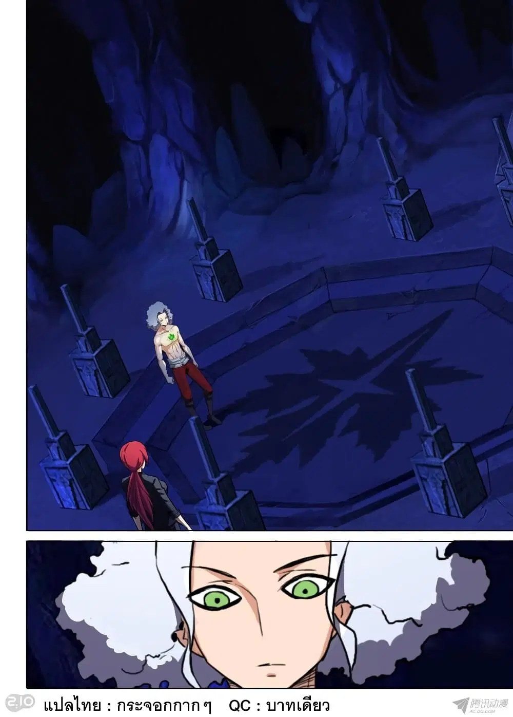 Silver Gravekeeper ตอนที่ 136 หน้า 1