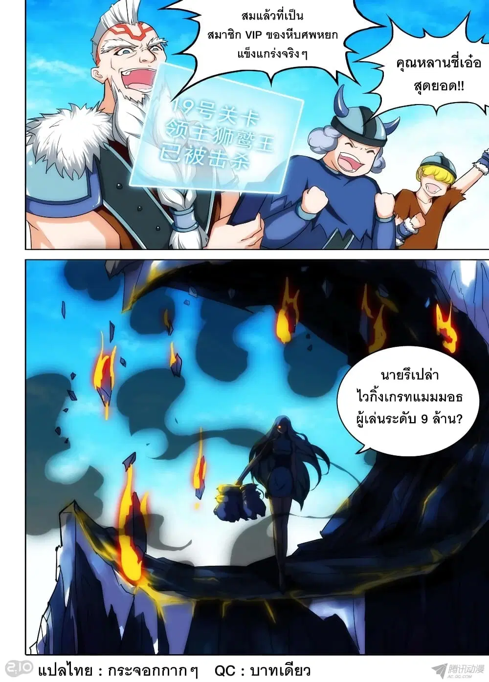 Silver Gravekeeper ตอนที่ 139 หน้า 1